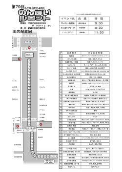 9：30 9 - 新城市商工会