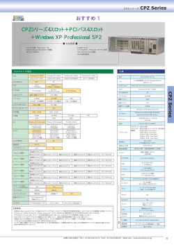 CPZシリーズ4スロット＋PCIバス4スロット ＋Windows XP Professional
