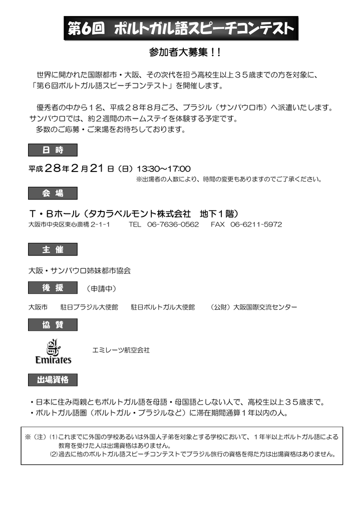 参加者大募集