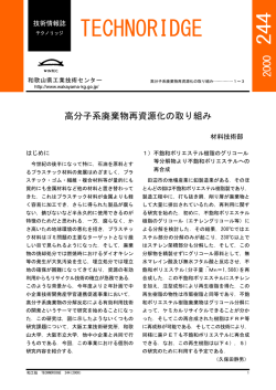 PDF 415KB - 和歌山県工業技術センター