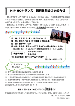 Microsoft Word - hip hop\\221\\314\\214\\261\\211\\357\\202\\250