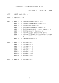 第1号 - 美馬市