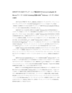 OPPO Blu-ray.Japanese CW 110117