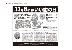 西日本新聞(11/7付)