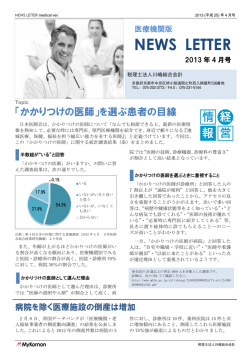 NEWS LETTER