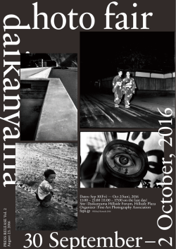 dpf2016_pressrelease_vol2_JP