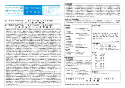 4月13日 - 伊予ロータリークラブ