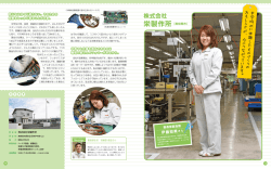 (株)栄製作所