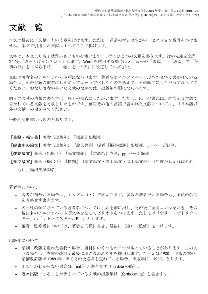文献一覧