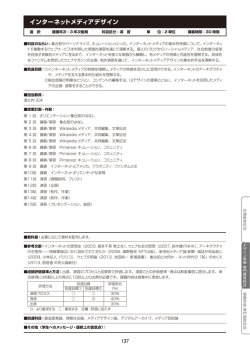 インターネットメディアデザイン
