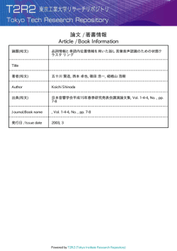 論文 / 著書情報 Article / Book Information