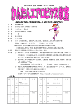 音楽に合せて楽しく軽快に踊りましょう。初めての方、大歓迎です!!