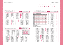 糸島市公式HPより 順 願