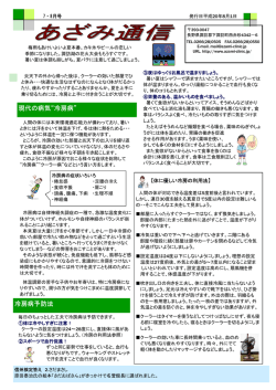 現代の病気&ldquo;冷房病&rdquo; 冷房病予防法