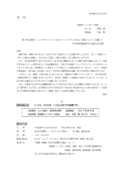 5278848 - 宮城県ハンドボール協会