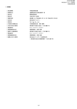 表紙 - テリロジー