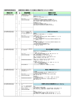 病薬講演会のお知らせ(H28年10月号