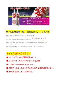 オイル交換はもうするな！