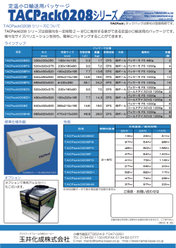 TACPack0208