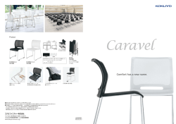 Comfort has a new name.