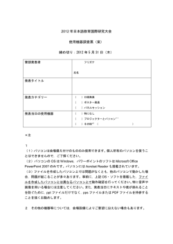 2012 年 5 月 31 日（木）