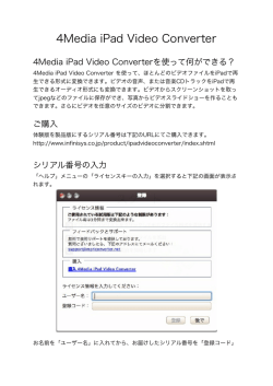 4Media iPad Video Converter