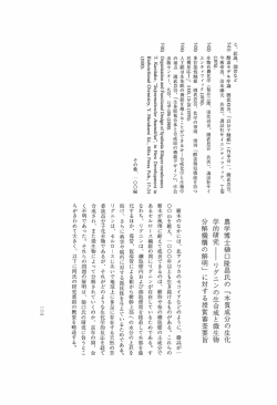 リグニンの生合成と微生物分解機構の解明