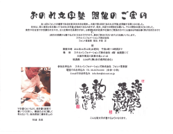 1110 スキル様 セミナー