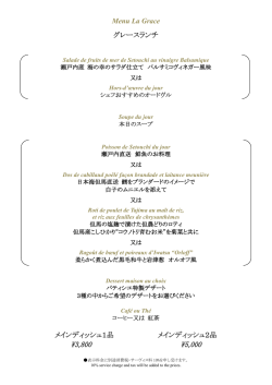但馬フェア ランチメニュー(PDF:230KB)