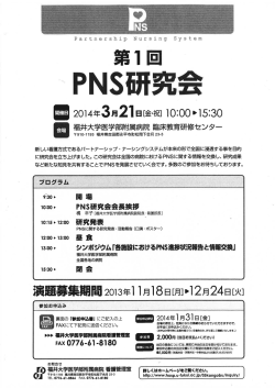 第ー 回 - 福井大学