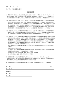PDFダウンロード - CDプレス、DVDプレスのアイテック
