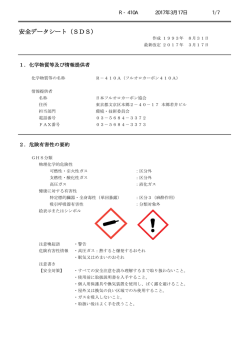 R-410A - 日本フルオロカーボン協会