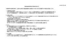 高密度飼育事業の可能性を考える 水槽飼育の結果を踏まえ、弘前の