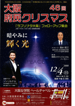 Page 1 Page 2 ラプソナタ大阪実行委員長 1942年、京都生まれ。牧師
