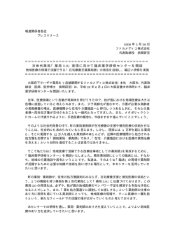 臨床薬学研修センターを開設。