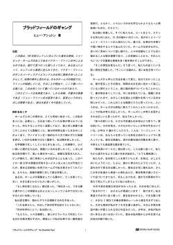 本文和訳(全頁)