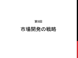 経営戦略 (2013)
