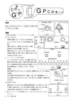 GPC利用マニュアル(2008年版)