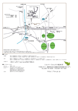 PDF形式はこちら - シルバーフォックス軽井沢