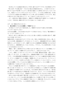 私が住んでいる北海道の帯広はもう冬真っ盛りなはず？ですが、私は