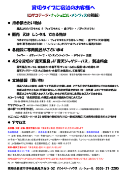 別館用 ご来店時のご案内