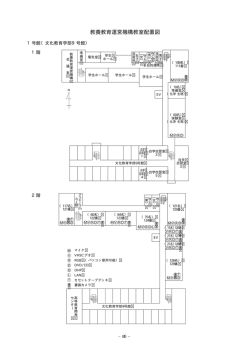 教養教育運営機構1号館 - 佐賀大学 教養教育運営機構