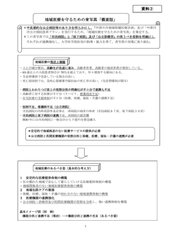 青写真概要版 - 中津川市民病院・坂下病院の現状