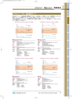 他社SPEとの比較データ