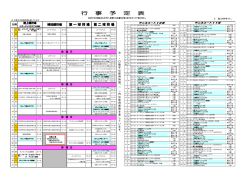 10月 - 公益財団法人 広島市スポーツ協会