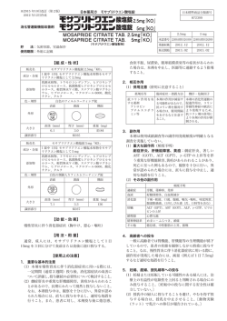 【組成・性状】 【効能・効果】 【用法・用 量】 【使用上の