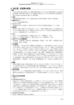 (IBS) に対する柴胡桂枝湯と桂枝加芍薬湯の有効性の
