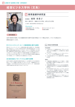 ダウンロード - 近畿大学 産業理工学部【福岡キャンパス】