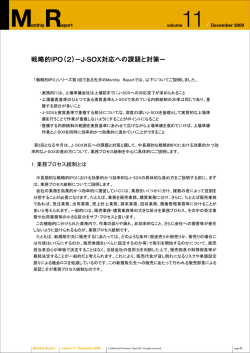 1. 業務プロセス統制とは