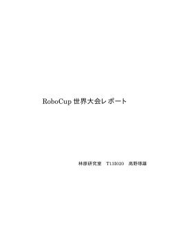 高野琢雄 - 桐蔭学園